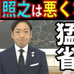 香川照之「ＴＨＥ ＴＩＭＥ」で反省の謝罪　カマキリ先生無罪【ザ・タイム ホステス 新潮 ネットニュース 】