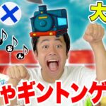 【大流行】めちゃギントンゲームを全員でやってみたら妖怪騒ぎで大爆笑www