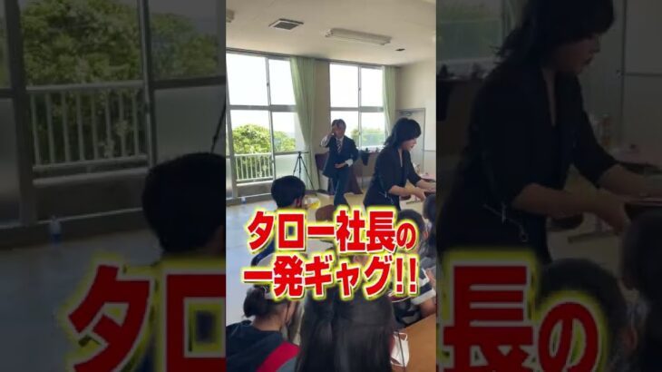 小学生に絶対にウケる一発ギャグwww #shorts