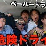 【賭け】初心者浦田にアメリカのハイウェイ運転させたら詰んだwwwwww