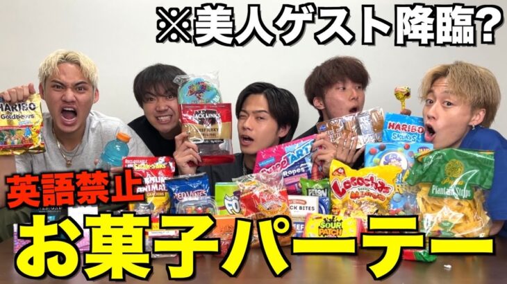 【危険】海外のヤバいお菓子試食会やったら味がヤバすぎたwwwwww