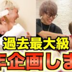 【本気】1年後ガチの試合をみなさんにお見せします。