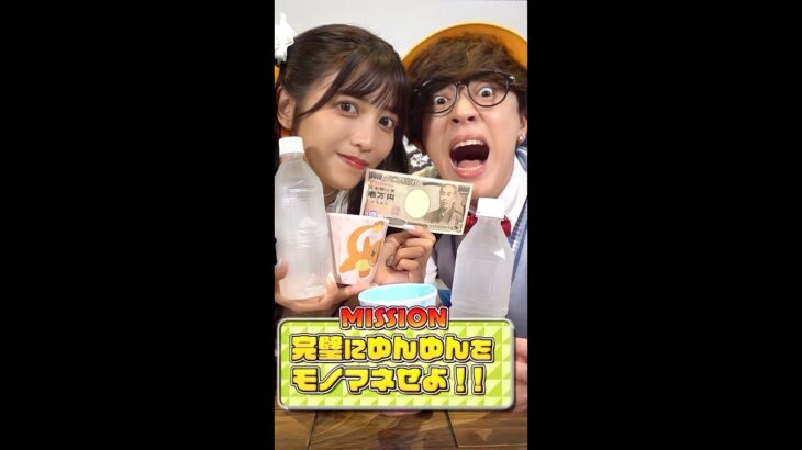 小学生が絶対に誰も真似できない1万円チャレンジを兄妹でやってみた結果… #Shorts