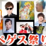 【全10組】６日前に「岡崎に来てください！」ってオファーしたら何人来てくれるの？？？？【６時間前Verもあるよ】