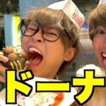 【過酷】2人で大量のドーナツ1万円分食べ切るまで帰れません！！！