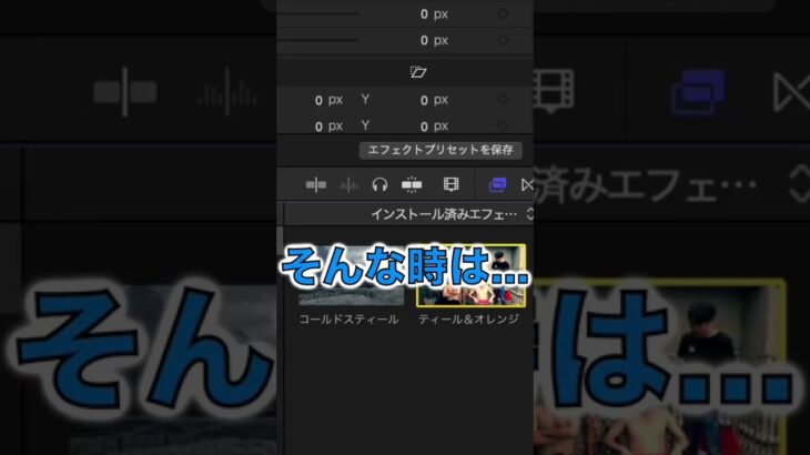 Final Cut Proあるある