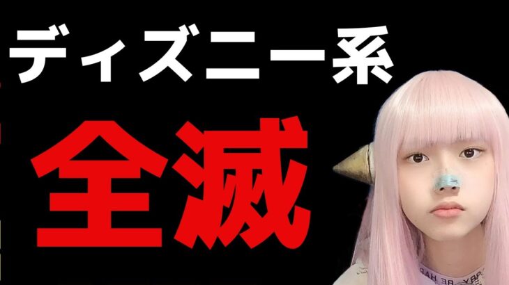 ディズニー系YouTuber撮影禁止で終了！リーナベル転売！ダッフィーの仲間【東京ディズニーランド　TDL撮影　D系】