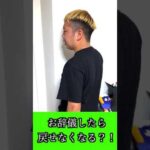 お辞儀したら起き上がれなくなる姿勢があるらしい？！#shorts