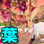 ２年半ぶりに復活！「全国４６道府県！旅行の旅！」千葉県編 〜銚子電鉄遠くないか？〜