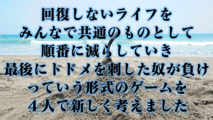 【サムネ参照】山崩しみたいな形式のゲームの最高傑作を考えよう！