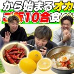 【サボってすいません】”れ”から始まるオカズでご飯10合食べきれ！！