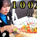 【サプライズ】誕生日ケーキにの中に100万円入ってるドッキリ