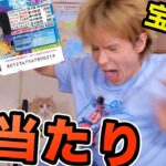 500万円当たるスクラッチで大当たり(; ･`д･´) ？【ワンピース宝くじ】　　PDS