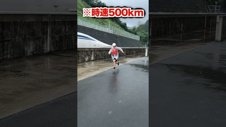 【時速500km】未来の乗り物。超伝導リニアの隣で走ってみたwwwwww