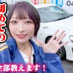 【緊張】人生で初めて愛車の車検に行ってきた！〜初心者向けに持ち物・やり方も紹介〜【86】