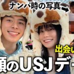 【５年前】ナンパで出会ったUSJで１日デートしたら幸せすぎた…