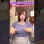 失恋エピソードあるある！みんなは何個当てはまる？#shorts