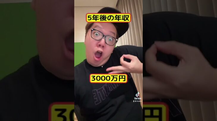 ヒカキンの５年後の年収がヤバい… #shorts #TikTok