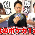 【素人】ポケモンカード１週間本気で練習したらシルクロードに勝てるのか！？