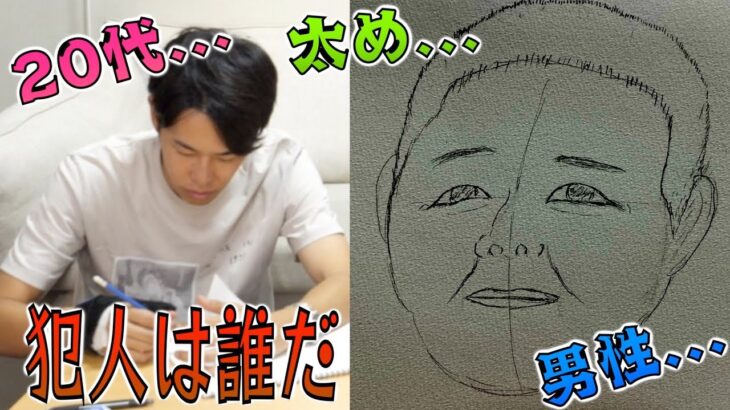 【画伯】証言から犯人の顔を描く、似顔絵モンタージュを素人でもやってみたい！