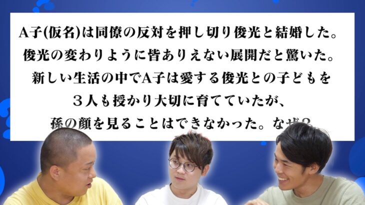 ｢水平思考クイズ｣って何でもありすぎない？絶対解けないやつ考えるわ！