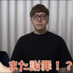 ヒカキン鬼ごっこの不正疑惑でヒカキンが謝罪&動画を非公開に