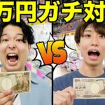 【技術vs運】UFOキャッチャー歴8年の達人 vs ガチ初心者で1万円対決させてみた結果！