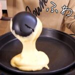 1800円払いたくないのでふわふわパンケーキ作るニキ　PDS