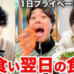 【24時間密着】YouTuberは大食い企画の次の日何を食べて生活しているの？