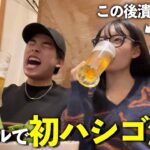 彼女と初めて居酒屋ではしご酒したら2人とも潰れたww