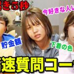 【大暴露】寝起き5秒で質問コーナー開催したら寝ぼけてなんでも言っちゃうんじゃね？