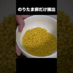 のりたま卵だけ摘出して親子丼作るニキ　　PDS　　#shorts