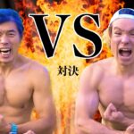 カズVSダンテ 過激な筋肉バトル!!【YouTuber筋肉対決】　PDS