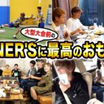 【ご褒美】WINNER’Sと社長と弾丸日帰り旅行したら絆深まり過ぎて面白すぎたwwww