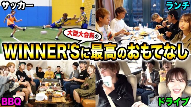 【ご褒美】WINNER’Sと社長と弾丸日帰り旅行したら絆深まり過ぎて面白すぎたwwww