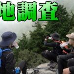 【いたらめっちゃ嫌】登山好きに悪い人いない説。