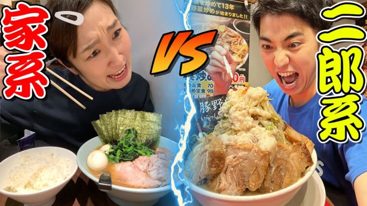 【大食い】二郎系と家系ラーメン三日間食べ続けたらどっちが太るか！？