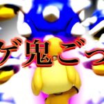 【東欧のもこう】新ゲーム：”トゲ鬼ごっこ”がヤバすぎた。【マリオカート8DX】