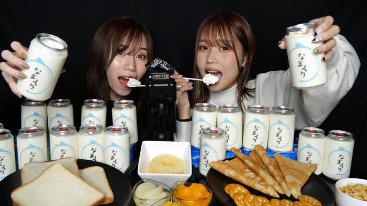 【ASMR】女子2人で大量の生クリームを食べる🧁🤍【Eating Sounds】Whipped Cream 🧁🤍🤍