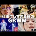 【社畜GRWM】仕事忙しすぎる日でも仲良く楽しめちゃう女たちwww