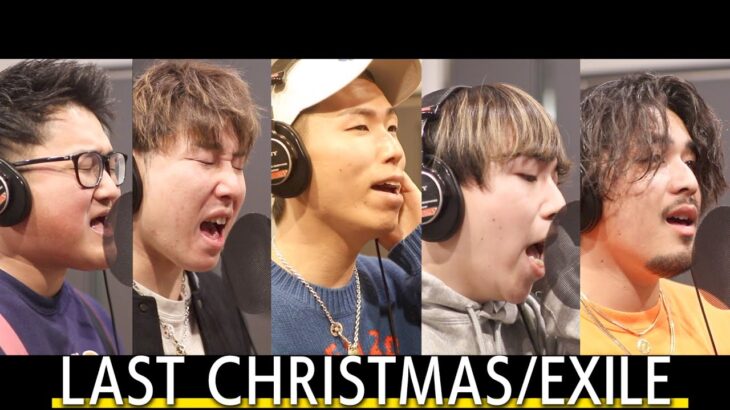 【クリスマス曲】LAST CHRISTMAS/covered by ESPOIR TRIBE