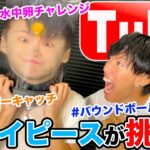 【QTube】スカイピース史上最もおもろい動画wwwww