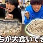 そばの大食いってわんこ式にした方が食えんじゃね？