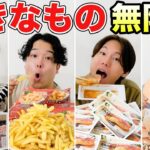 【大食い】コンビニの好きな食べ物だったら胃袋無限になって永遠に大食いできる説！