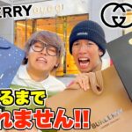 【完結】高級ブランド店で買った商品が一致するまで終われません！！！【鬼企画】