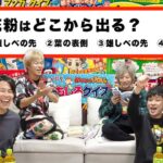 【耐久のはず】小学生向けクイズ本で相手を５問連続間違えさせろ！！！