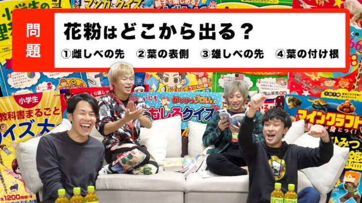 【耐久のはず】小学生向けクイズ本で相手を５問連続間違えさせろ！！！