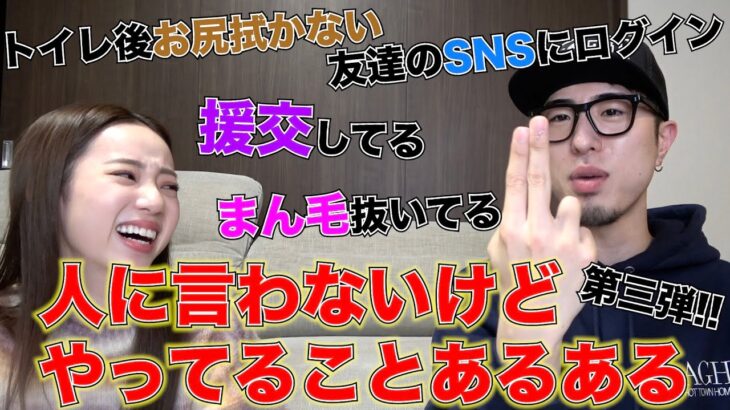 【第三弾】兄妹で全国民に聞いた人には言えない事が無限に出てくるwwwww