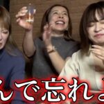 【やけ酒】病んでるので日本で1番頭の悪い飲み会に参加しました。(やばすぎ)