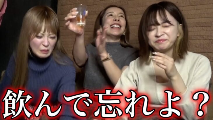 【やけ酒】病んでるので日本で1番頭の悪い飲み会に参加しました。(やばすぎ)